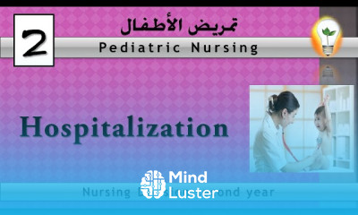 Pediatric Nursing 2 Hospitalization التعامل مع الأطفال في المستشفى