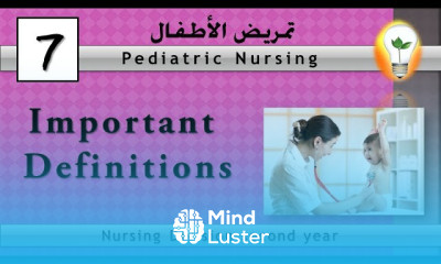Pediatric Nursing 7 Definitions of important terms تعريفات ومصطلحات مهمة