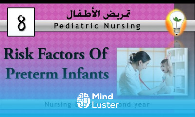 Pediatric Nursing 8 Risk Factors of preterm infants الأسباب والعوامل المؤدية لولادة طفل مبتسر