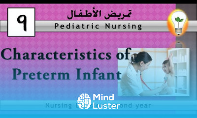 Pediatric Nursing 9 Characteristics of preterm Infant خصائص وصفات الطفل المبتسر