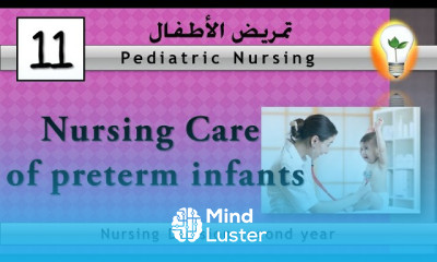 Pediatric Nursing 11 Nursing Care of preterm infants العناية التمريضية للأطفال المبتسرين