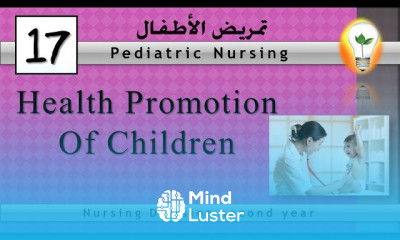 Pediatric Nursing 17 Health promotion of Children تحسين صحة الأطفال