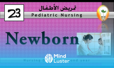 Pediatric Nursing 23 Growth and development of Newborn النمو والتطور لدى حديثي الولادة
