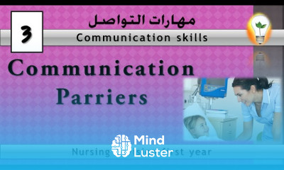 Communication skills lecture 3 communication parriers معوقات الاتصال