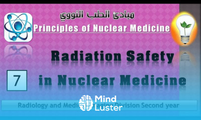 Nuclear Medicine 7 Radiation Safety in Nuclear Medicine part 1 السلامة والأمان الإشعاعي