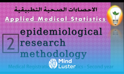 Medical Statistics 2 Classification of epidemiological research methodology تصنيف طرق البحث الوبائي
