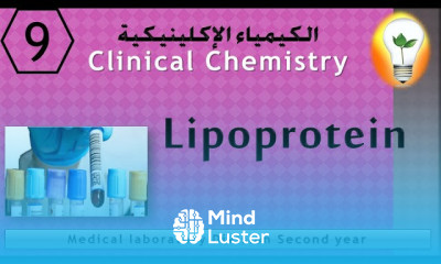 Clinical Chemistry 9 Lipoprotein الليبوبروتين