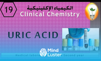 Clinical Chemistry 19 URIC ACID حمض اليوريك