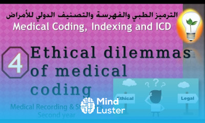 Medical Coding ICD 4 Ethical dilemmas of medical coding المعضلة الأخلاقية في الترميز الطبي