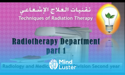 Techniques of Radiation Therapy lecture 4 Radiotherapy Department part 1 قسم العلاج الإشعاعي ج1