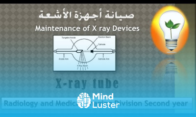 Maintenance of X ray Devices CH1 X ray tube X ray tube stand صيانة جهاز الأشعة السينية