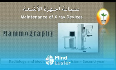 Maintenance of X ray Devices Mammography جهاز تصوير الثدي بالأشعة