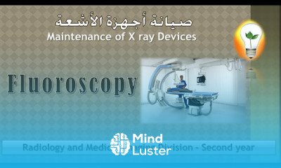 Maintenance of X ray Devices Fluoroscopy جهاز الفلوروسكوبي