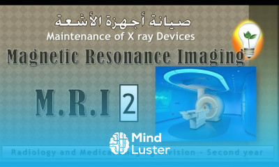 Maintenance of X ray Devices Magnetic Resonance Imaging M R I part 2 جهاز الرنين المغناطيسي جزء2
