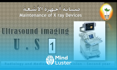 Maintenance of X ray Devices Ultrasound US imaging part 1 جهاز التصوير بالموجات فوق الصوتية ج1