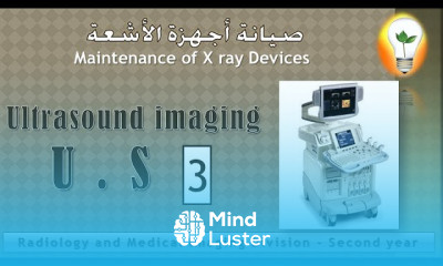 Maintenance of X ray Devices Ultrasound US imaging part 3 جهاز التصوير بالموجات فوق الصوتية جزء3