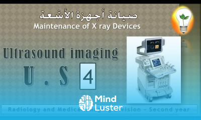 Maintenance of X ray Devices Ultrasound US imaging part 4 جهاز التصوير بالموجات فوق الصوتية جزء4