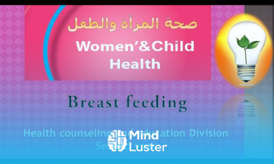 Women Child Health Ch 4 Breast feeding الرضاعة الطبيعية