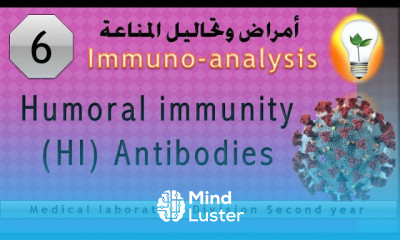 immuno analysis 6 Host defense against infections and tumours المناعة ضد الإلتهابات والأورام