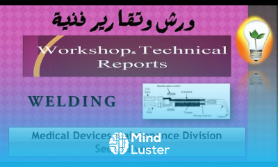 Workshop Technical Reports ch3 WELDING الفصل الثالث اللحام