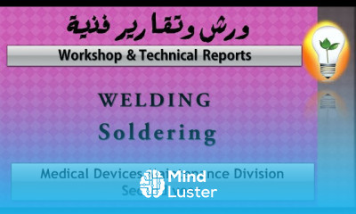 Workshop Technical Reports Soldering لحام المكونات الإليكترونية بالقصدير والرصاص وغيرها