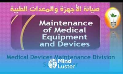 Maintenance of Medical Equipment Ch3 Therapeutic Devices صيانة الأجهزة العلاجية