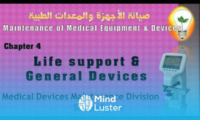 Maintenance of Medical Equipment and Devices 4 Life support and General Devices أجهزة دعم الحياة