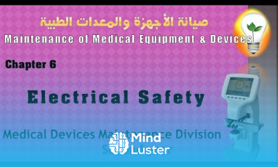 Maintenance of Medical Equipment and Devices 6 electrical safety أساسيات السلامة الكهربائية