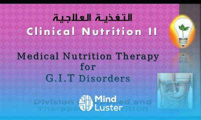 Clinical Nutrition 1 Upper GIT Tract Disorders التغذية العلاجية لأمراض الجهاز الهضمي