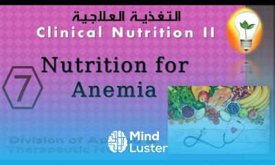 Clinical Nutrition 7 Nutrition for Anemia تغذية المصابين بالأنيميا