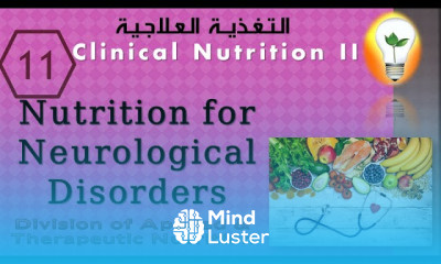 Clinical Nutrition 11 Nutrition for Neurological Disorders تغذية مرضى الاضطرابات العقلية والعصبية