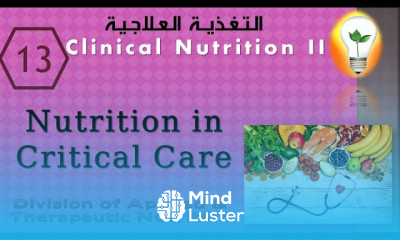 Clinical Nutrition 13 Nutrition Therapy in Critical Care تغذية المصابين في الرعاية الحرجة