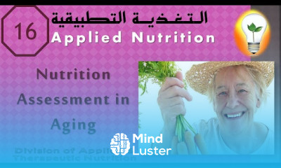 Applied Nutrition 16 Nutrition Assessment in Aging تقييم التغذية لدى كبار السن