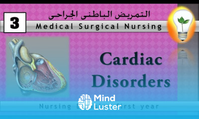 medical surgical nursing 3 nursing management of cardiac disorders اضطرابات الجهاز القلبي