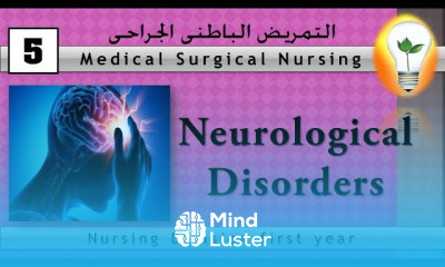 medical surgical nursing 5 nursing management of neurological disorders اضطرابات الجهاز العصبي
