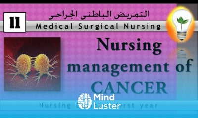 medical surgical nursing 11 nursing management of cancer العناية التمريضية لمريض السرطان