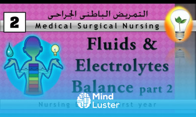 Medical surgical nursing 2 fluids electrolytes balance imbalance توازن وعدم توازن السوائل ج2