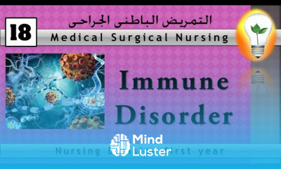 Medical surgical nursing 18 Immune Disorder اضطرابات المناعة