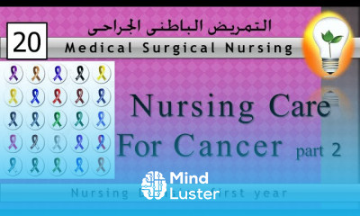 Medical surgical nursing 20 nursing care for cancer part 2 التعامل التمريضي مع مريض السرطان ج2