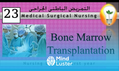 Medical surgical nursing 23 bone marrow transplantation مريض زرع النخاع