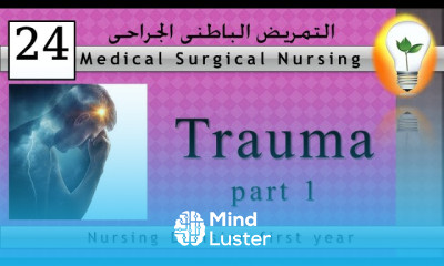 Medical surgical nursing 24 Trauma part 1 الصدمة ج1