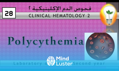 Clinical Hematology 28 polycythemia زيادة خلايا الدم الحمراء