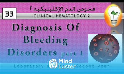Clinical Hematology 33 Diagnosis Of Bleeding Disorders part 1 علاج الأمراض المتعلقة بالنزيف ج1