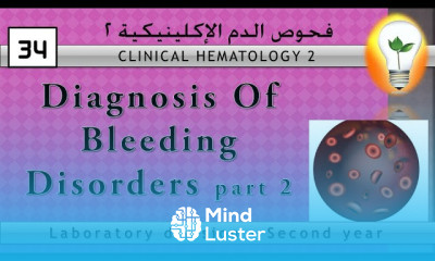 Clinical Hematology 34 Diagnosis Of Bleeding Disorders part 2 علاج الأمراض المتعلقة بالنزيف ج2