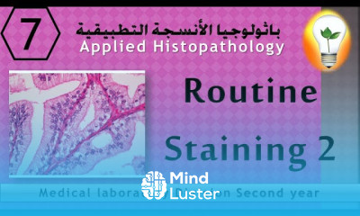 Applied Histopathology 7 routine staining technique part 2 Eosin الصبغات الروتينية الأيوسين