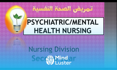 Psychiatric Mental Health Nursing Psychiatric signs symptoms part1 أعراض وعلامات المرض النفسي ج1