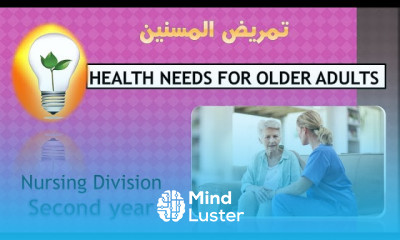 Gerontological Nursing Unit 4 Health Needs for older adults احتياجات المسنين الصحية
