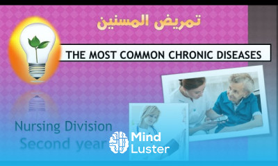 Gerontological Nursing Nursing intervention for chronic diseases أمراض المسنين الشائعة
