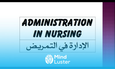 Nursing Administration organizing الإدارة في التمريض التنظيم ص 22