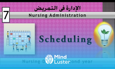 Nursing Administration 7 Scheduling الجدولة